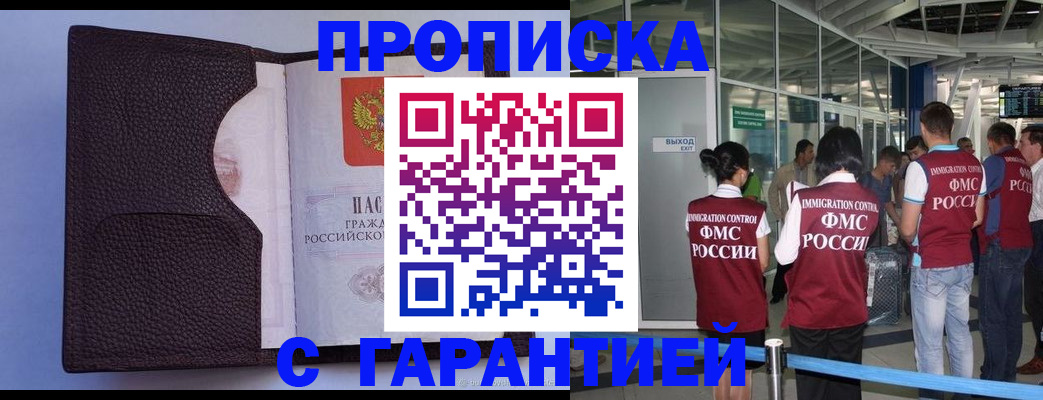 прописка ребенка в Сосногорске