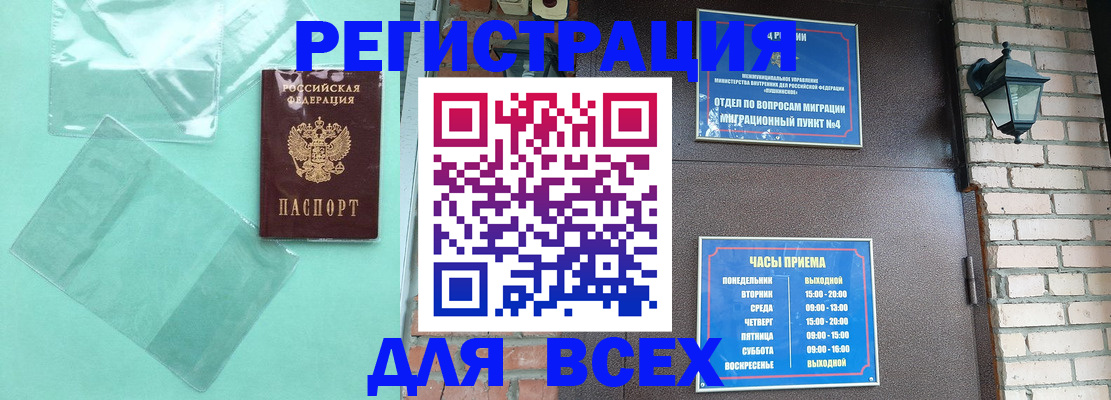 временная прописка в Сосногорске