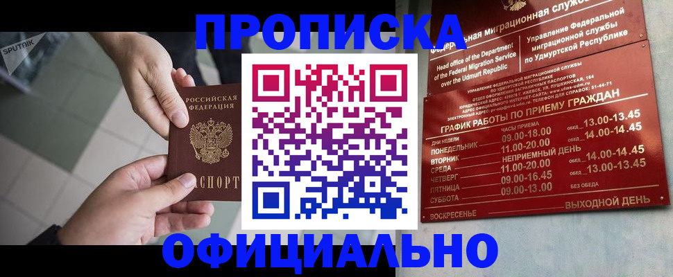 регистрация для школы в Сосногорске