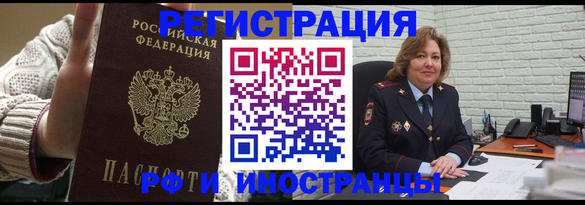 прописка паспорт в Сосногорске